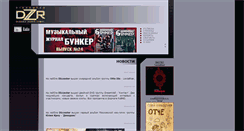 Desktop Screenshot of dizzaster.ru