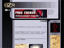 Tablet Screenshot of dizzaster.ru